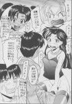 ai_dashi_3_(ai_yori_aoshi)_(doujinshi) ai_yori_aoshi aoi_sakuraba chika_minazuki comic cum cum_inside defloration dialogue doujinshi girl_on_top huge_breasts ishikawa_jippei japanese_text kitty_(artist) leggings mayu_miyuki monochrome pearl_necklace tanataka_(artist) translation_request vaginal watching