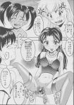 ai_dashi_3_(ai_yori_aoshi)_(doujinshi) ai_yori_aoshi aoi_sakuraba chika_minazuki comic cum cum_inside defloration dialogue doujinshi girl_on_top huge_breasts ishikawa_jippei japanese_text kitty_(artist) leggings mayu_miyuki monochrome pearl_necklace tanataka_(artist) translation_request vaginal watching