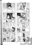  amane_kaunaq comic erma fuku kiriko_masaki monochrome nb neiju_na_melmas rajau_ga_waura ryo-ohki ryoko_balta ryoko_hakubi seina_yamada seto_kamiki tenchi_muyo_gxp 