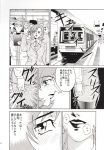  ass_grab comic cool_brain_(comic) japanese_language monochrome r._dorothy_wayneright sai_kitani the_big_o 