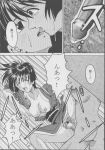  ai_dashi_3_(ai_yori_aoshi)_(doujinshi) ai_yori_aoshi aoi_sakuraba chika_minazuki comic defloration doujinshi huge_breasts ishikawa_jippei japanese_text kimono kimono_pull kitty_(artist) mayu_miyuki monochrome tanataka_(artist) translation_request vaginal 