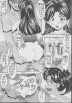 ai_dashi_3_(ai_yori_aoshi)_(doujinshi) ai_yori_aoshi aoi_sakuraba chika_minazuki comic cum cum_inside defloration dialogue doujinshi girl_on_top huge_breasts ishikawa_jippei japanese_text kitty_(artist) leggings mayu_miyuki monochrome pearl_necklace tanataka_(artist) translation_request vaginal watching