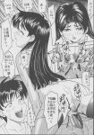  ai_dashi_3_(ai_yori_aoshi)_(doujinshi) ai_yori_aoshi aoi_sakuraba chika_minazuki comic cum defloration dialogue doujinshi girl_on_top huge_breasts ishikawa_jippei japanese_text kimono kimono_pull kitty_(artist) mayu_miyuki monochrome tanataka_(artist) translation_request vaginal 