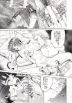  1boy 1girl angel_links censored comic eyepatch japanese li_meifon monochrome 