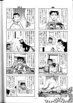  amane_kaunaq comic erma fuku kiriko_masaki monochrome nb neiju_na_melmas rajau_ga_waura ryo-ohki ryoko_balta ryoko_hakubi seina_yamada seto_kamiki tenchi_muyo_gxp 