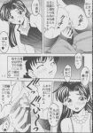  ai_dashi_3_(ai_yori_aoshi)_(doujinshi) ai_yori_aoshi aoi_sakuraba chika_minazuki comic cum defloration dialogue doujinshi girl_on_top huge_breasts ishikawa_jippei japanese_text kimono kimono_pull kitty_(artist) mayu_miyuki monochrome tanataka_(artist) translation_request vaginal 