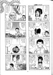 amane_kaunaq comic erma fuku kiriko_masaki monochrome nb neiju_na_melmas rajau_ga_waura ryo-ohki ryoko_balta ryoko_hakubi seina_yamada seto_kamiki tenchi_muyo_gxp