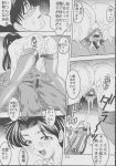 ai_dashi_3_(ai_yori_aoshi)_(doujinshi) ai_yori_aoshi aoi_sakuraba chika_minazuki comic cum cum_inside defloration dialogue doujinshi girl_on_top huge_breasts ishikawa_jippei japanese_text kitty_(artist) leggings mayu_miyuki monochrome pearl_necklace tanataka_(artist) translation_request vaginal watching