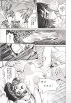  1boy 1girl angel_links censored comic eyepatch japanese li_meifon monochrome 