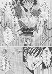  ai_dashi_3_(ai_yori_aoshi)_(doujinshi) ai_yori_aoshi aoi_sakuraba chika_minazuki comic defloration doujinshi huge_breasts ishikawa_jippei japanese_text kimono kimono_pull kitty_(artist) mayu_miyuki monochrome tanataka_(artist) translation_request vaginal 