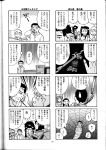 amane_kaunaq comic erma fuku kiriko_masaki monochrome nb neiju_na_melmas rajau_ga_waura ryo-ohki ryoko_balta ryoko_hakubi seina_yamada seto_kamiki tenchi_muyo_gxp