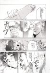  1boy 1girl angel_links censored comic eyepatch japanese li_meifon monochrome 