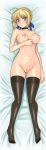 blonde_hair blush breasts censored dakimakura fate/stay_night fate_(series) green_eyes highres long_image lying nipples nude pubic_hair pussy pussy_juice saber solo stockings tall_image thighhighs wet_pussy yasuomi yasuomi_(artist)