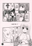  aoi_nagisa breast_grab breasts comic highres hikari_konohana konohana_hikari monochrome nanto_yaya strawberry_panic strawberry_panic! suzumi_tamao translated undressing yaya_nanto 