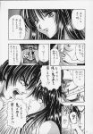  comic kizuato monochrome tagme 