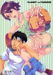 ai tanabe from planetes