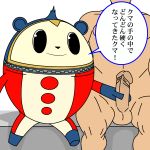  kuma megami_tensei persona_4 teddie 