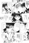 comic inuyasha jaken monochrome rin sesshomaru