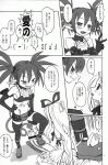 alouette aramis comic culotte disgaea eclair etna flonne la_pucelle_tactics monochrome nipponichi_futanari_2_(uma) prier