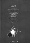 comic death_guy_a disgaea etna flonne monochrome prinny