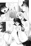 comic inuyasha monochrome rin sesshomaru sesshoumaru