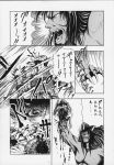  comic kizuato monochrome tagme 