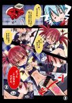  comic disgaea etna laharl 