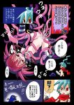  comic disgaea etna laharl 