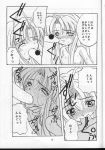 shichiri tasuke from mamotte shugogetten