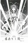  bright_lights comic mamotte_shugogetten monochrome shugogetten_shaolin 