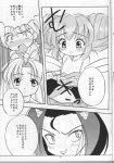 rishu from mamotte shugogetten