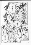 shichiri tasuke from mamotte shugogetten