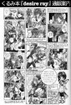  comic hand_maid_may monochrome tagme 