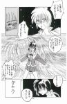 shugogetten shaolin from mamotte shugogetten by yamanobe shouko