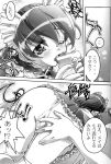  comic hand_maid_may monochrome tagme 