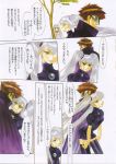  akito_tenkawa comic lapis_lazuli nadesico ruri_hoshino 