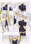  akito_tenkawa comic lapis_lazuli nadesico ruri_hoshino 