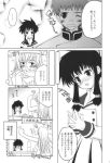  angelic_layer comic monochrome tagme 