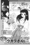  angelic_layer comic monochrome tagme 