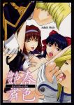   ass breast_grab breasts comic erect_nipples glycine_bleumer hairless_pussy maria_tachibana nude nipple_pinch nipples pussy pussy_juice sakura_shinguji sakura_wars small_breasts spread_legs sumire_kanzaki  