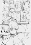  aigle comic makoto_aihara mistress_spencer monochrome rumble_roses 