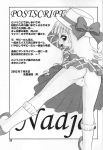 ashita_no_nadja comic monochrome tagme