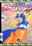 chun-li comic looking_back one_coin_(doujinshi) reaching_back street_fighter