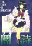 chibi_usa comic hotaru_tomoe mistress_nine sailor_chibi_moon sailor_moon sailor_saturn