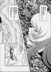  captain_harlock comic monochrome tagme 