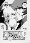  captain_harlock comic monochrome tagme 