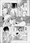  chobits comic monochrome tagme 