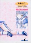 chobits comic tagme