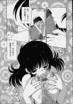  black_and_white chobits manga monochrome normi 