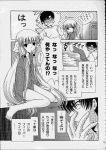  chobits comic monochrome tagme 